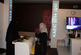 First International Conference for Khalifa Educational Award 