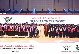 AAU Graduation Ceremony 2017