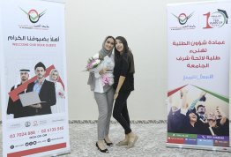 Honoring Distinguished Students 2018-2019 – Abu Dhabi