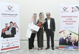 تكريم طلبة لائحة شرف الجامعة 2018-2019 - أبوظبي