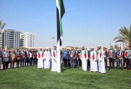 يوم العلم الإماراتي