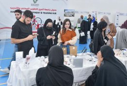 معرض التطوير المهني والتدريب 2023