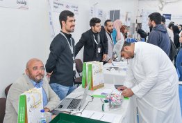 معرض التطوير المهني والتدريب 2023