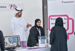 معرض التطوير المهني والتدريب 2023