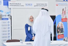 معرض التطوير المهني والتدريب 2023