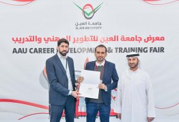 معرض التطوير المهني والتدريب 2023