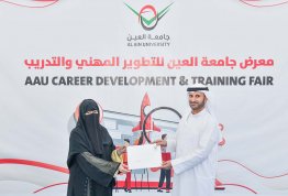معرض التطوير المهني والتدريب 2023