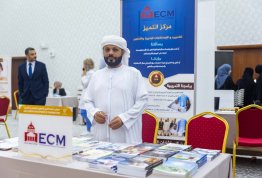 معرض التطوير المهني والتدريب 2023