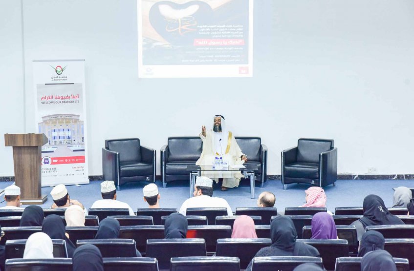 A lecture on Al Mawlid Al Nabawi - Al Ain Campus 