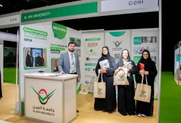 المؤتمر العالمي الثاني عشر للتربية البيئية 2024