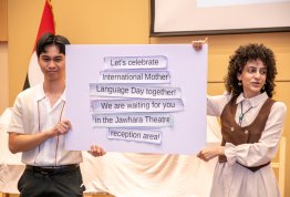 عرض مسرحي بمناسبة اليوم الدولي للغة الأم