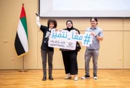 تكريم لائحة شرف الجامعة - الفصل الثاني 2023-2024