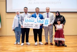 تكريم لائحة شرف الجامعة - الفصل الثاني 2023-2024