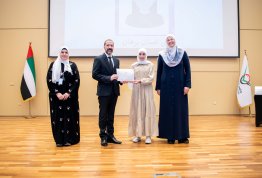 تكريم لائحة شرف الجامعة - الفصل الثاني 2023-2024