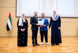 تكريم لائحة شرف الجامعة - الفصل الثاني 2023-2024