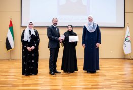 تكريم لائحة شرف الجامعة - الفصل الثاني 2023-2024