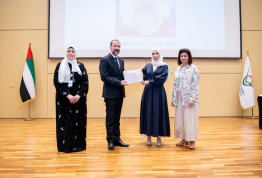 تكريم لائحة شرف الجامعة - الفصل الثاني 2023-2024