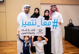 تكريم لائحة شرف الجامعة - الفصل الثاني 2023-2024
