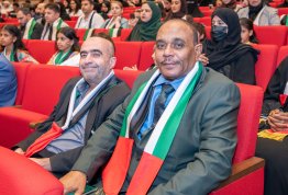 53rd UAE National Day 