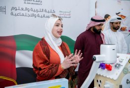 يوم التعليم الإماراتي 