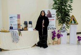 يوم المرأة الإماراتية 