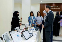 يوم المرأة الإماراتية 
