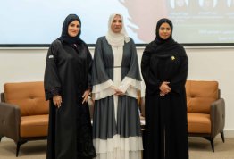 يوم المرأة الإماراتية 