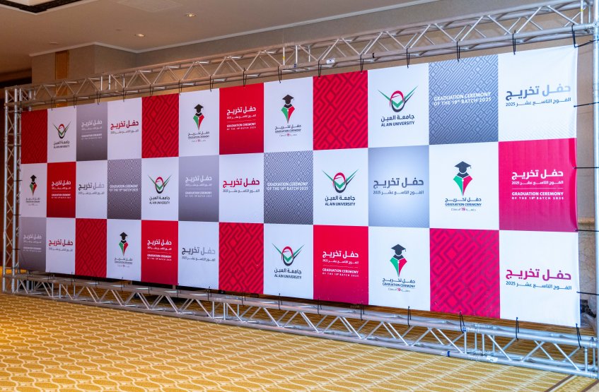 حفل تخريج الفوج التاسع عشر 