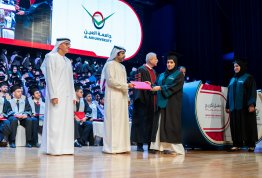 حفل تخريج الفوج التاسع عشر 