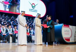 حفل تخريج الفوج التاسع عشر 