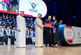 حفل تخريج الفوج التاسع عشر 