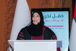حفل تخريج الفوج التاسع عشر 