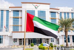يوم العلم الإماراتي 2025