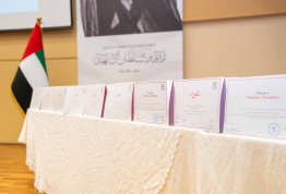 حفل تكريم لائحة شرف الجامعة 2024-2025 مقري العين وأبوظبي