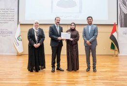 حفل تكريم لائحة شرف الجامعة 2024-2025 مقري العين وأبوظبي