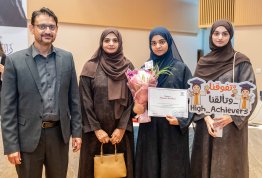 حفل تكريم لائحة شرف الجامعة 2024-2025 مقري العين وأبوظبي