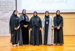 A lecture on  Premarital and IFAHS screening programs