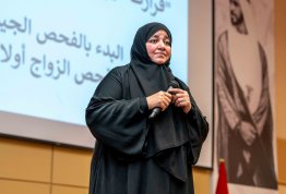 A lecture on  Premarital and IFAHS screening programs