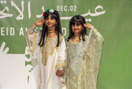 UAE National Day 54