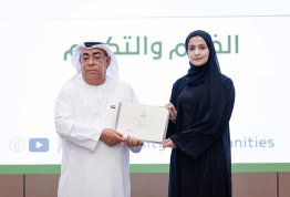 Student Participation in an Event Promoting Tolerance and Innovation
