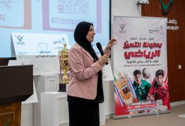 بطولة التميز الرياضي 2 - اليوم 1