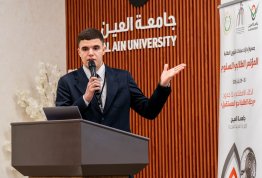 المؤتمر الطلابي السنوي الثاني