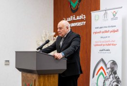 المؤتمر الطلابي السنوي الثاني