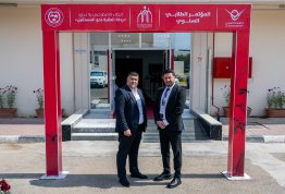 المؤتمر الطلابي السنوي الثاني