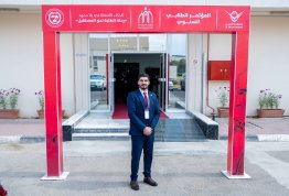 المؤتمر الطلابي السنوي الثاني