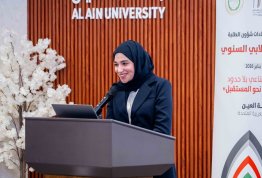المؤتمر الطلابي السنوي الثاني