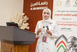 المؤتمر الطلابي السنوي الثاني