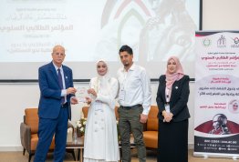 المؤتمر الطلابي السنوي الثاني