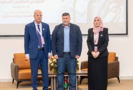 المؤتمر الطلابي السنوي الثاني