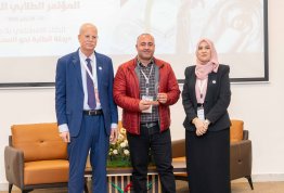 المؤتمر الطلابي السنوي الثاني